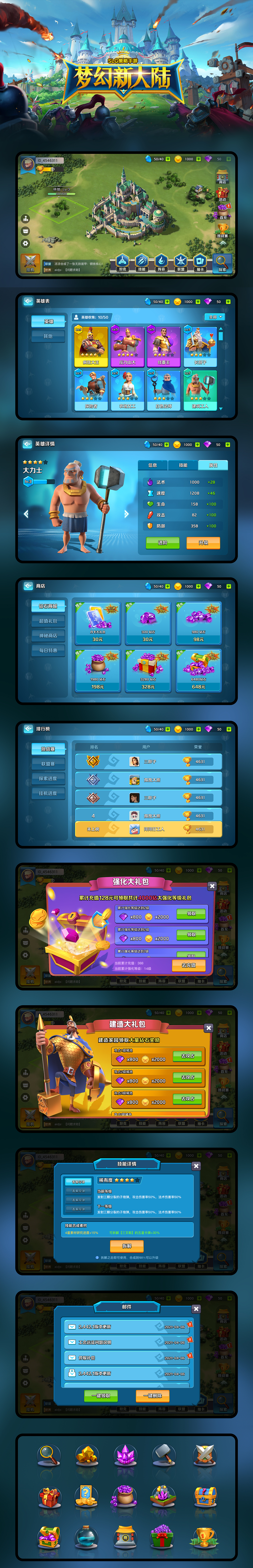 游戏作品集（图ZMjk5MDA3OTQw） - 游戏UI - 站酷设计师echotyu原创素材 - 站酷ZCOOL
