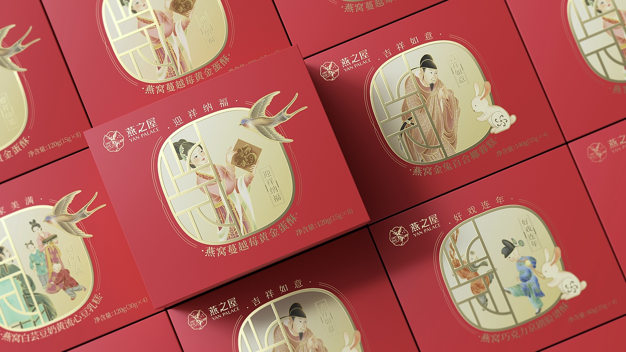 燕之屋×古戈 国人的仪式感 从具有东方审美节礼开始(图ZMzM0NDYwMDA4) - 包装 - 站酷设计师古戈品牌咨询原创素材 - 站酷ZCOOL