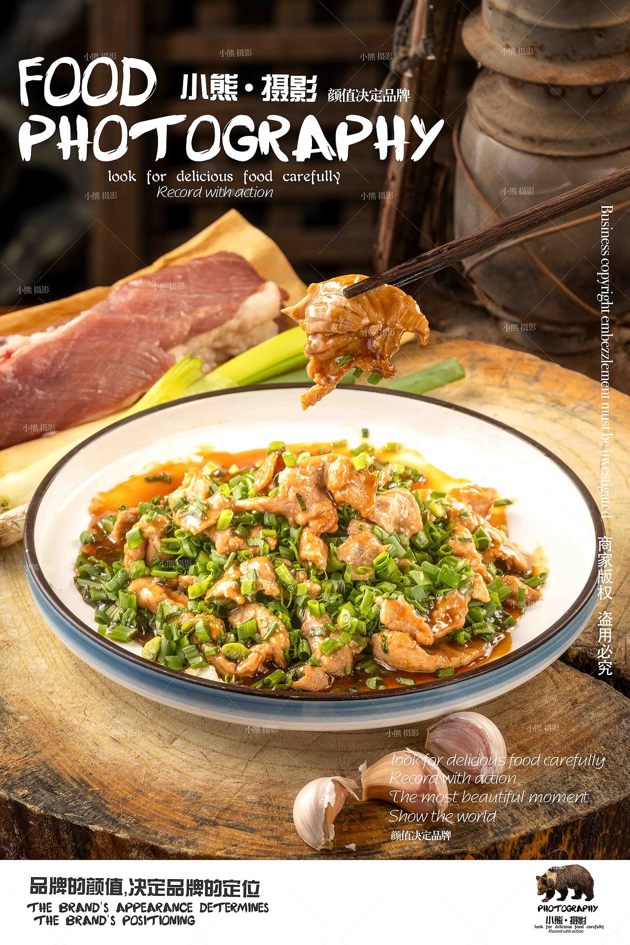 江湖菜 中餐拍摄