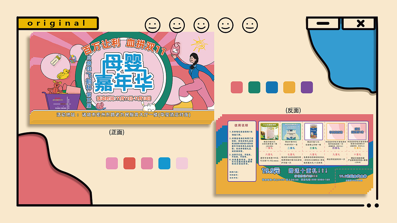 2022嘉年华活动（图ZMzIxMDkxOTg0） - 宣传物料 - 站酷设计师相宝原创素材 - 站酷ZCOOL