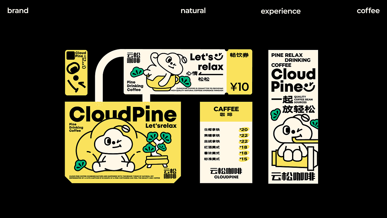 CloudPine Coffee品牌设计 | 咖啡品牌包装设计(图ZMzYwMDExNDI4) - 品牌 - 站酷设计师阿璨CC原创素材 - 站酷ZCOOL