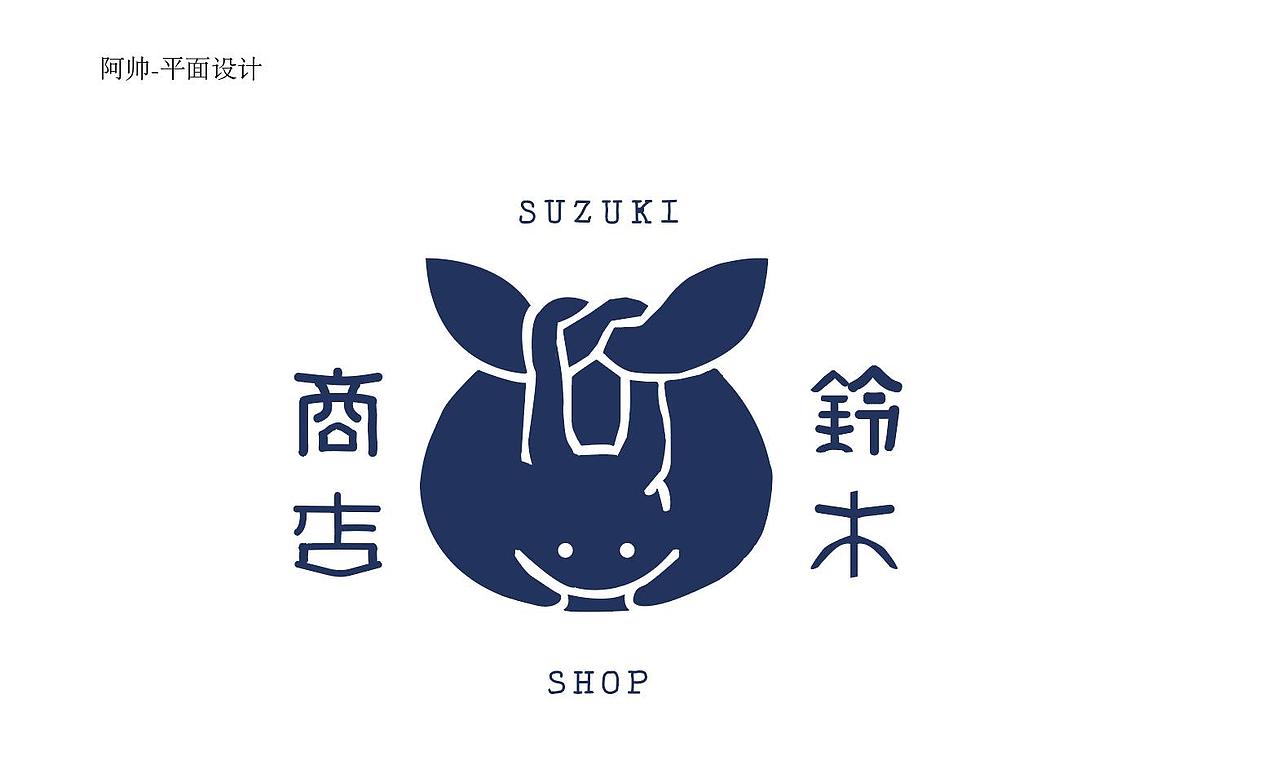 【第四日】logo臨摹 阿帥（圖ZMzE2OTYxNDA0） - 字體/字形 - 站酷設(shè)計(jì)師阿帥asd原創(chuàng)素材 - 站酷ZCOOL