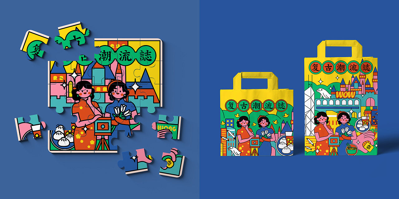 复古潮流志 | 视觉VI