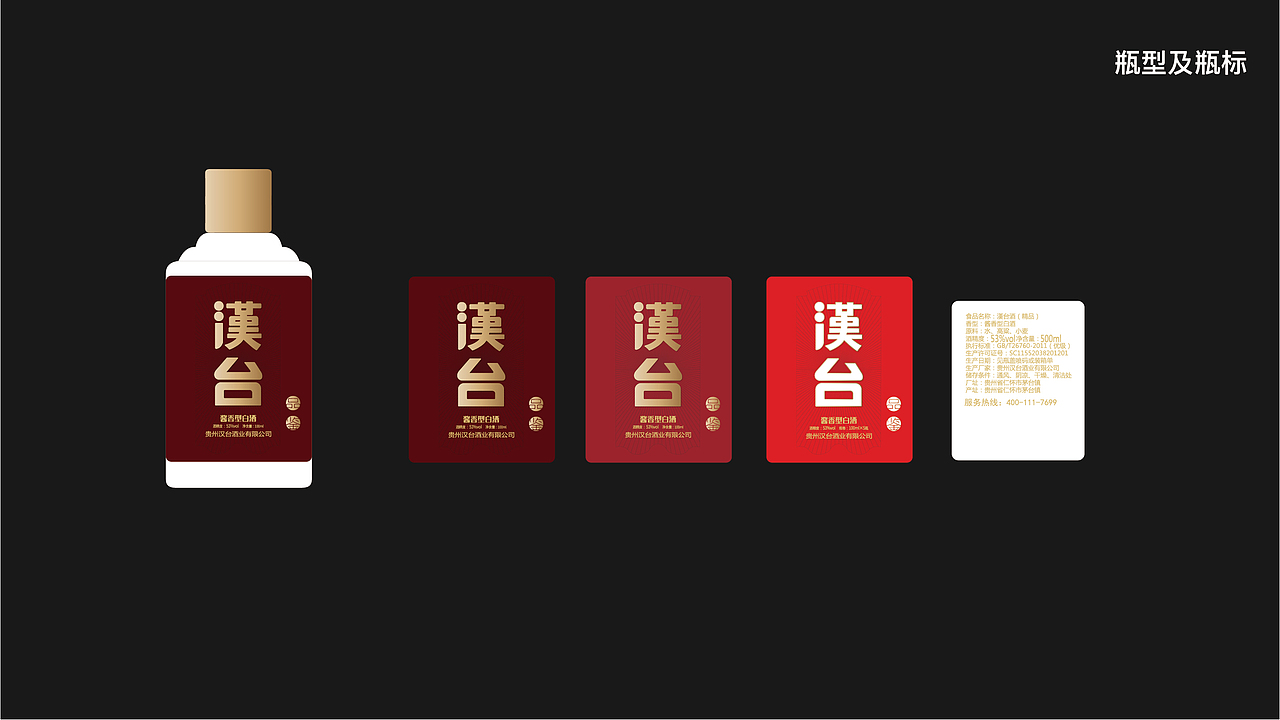 矩阵*汉台品鉴酒（图ZMzQ3NDcyNjIw） - 包装 - 站酷设计师川上裘树原创素材 - 站酷ZCOOL