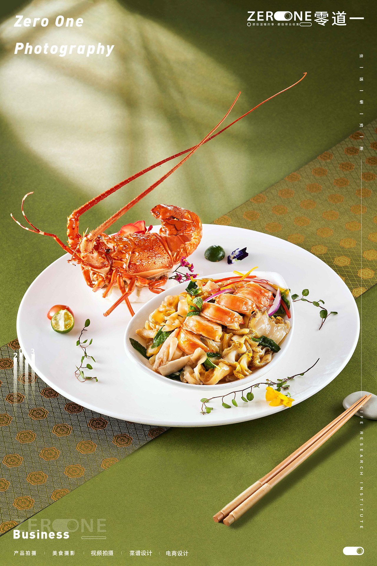 美食摄影丨陶然轩 X 零道一 春季菜品拍摄（图ZMzM0NzA2NTU2） - 美食摄影 - 站酷设计师零道一视觉原创素材 - 站酷ZCOOL