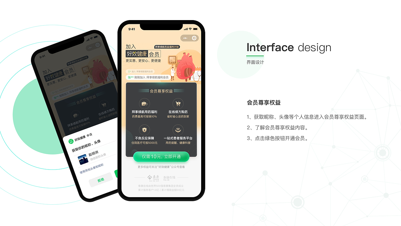 作品集（图ZMzI5MTU4MTg0） - APP界面 - 站酷设计师微语心扉原创素材 - 站酷ZCOOL