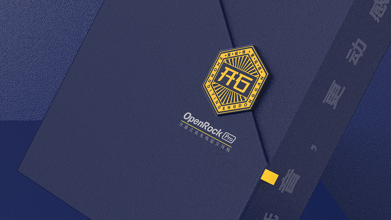 OpenRock Pro 开放式气传导运动耳机 礼盒包装