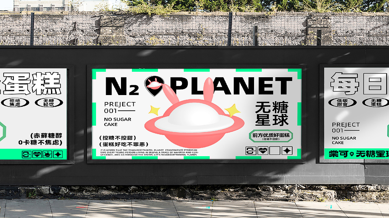 纽普作品丨棠可 · 无糖星球（图ZMzI5ODQ2NDQ0） - 品牌 - 站酷设计师纽普Design原创素材 - 站酷ZCOOL