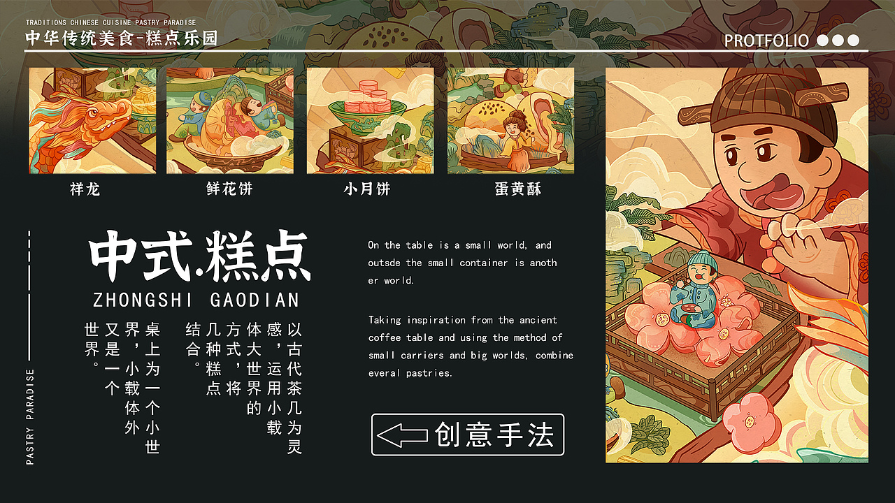 2023上半年插画作品集