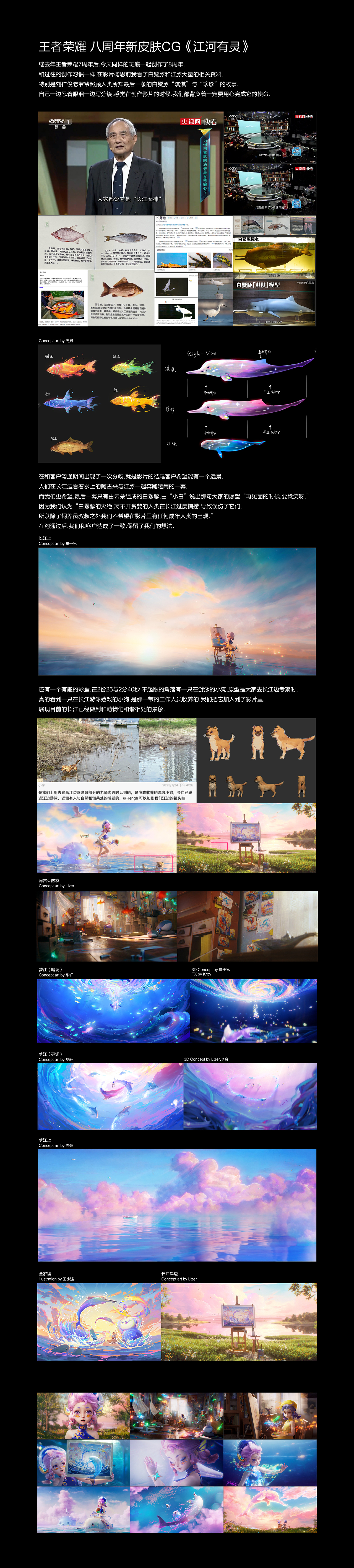 2023年项目合集（图ZMzY1NDQxNzAw） - 动画/影视 - 站酷设计师rareyoungc原创素材 - 站酷ZCOOL