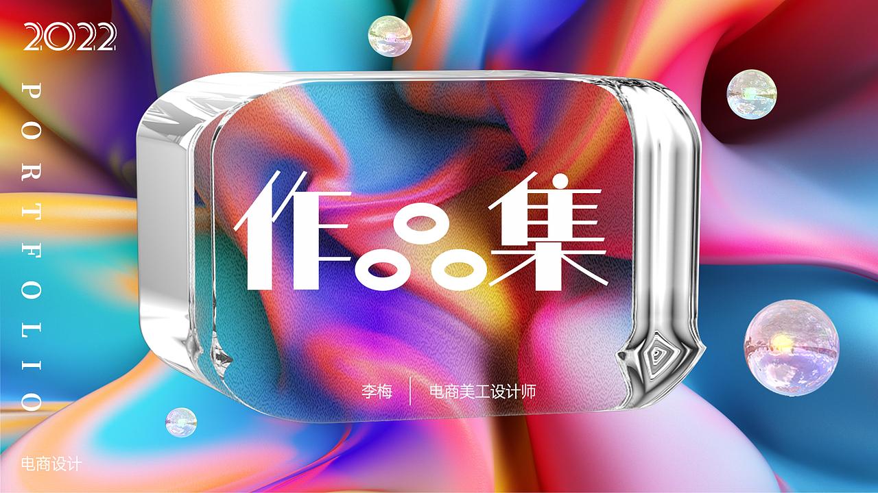 电商作品集（图ZMzM3NTEyMzcy） - 电商 - 站酷设计师花花的落落原创素材 - 站酷ZCOOL
