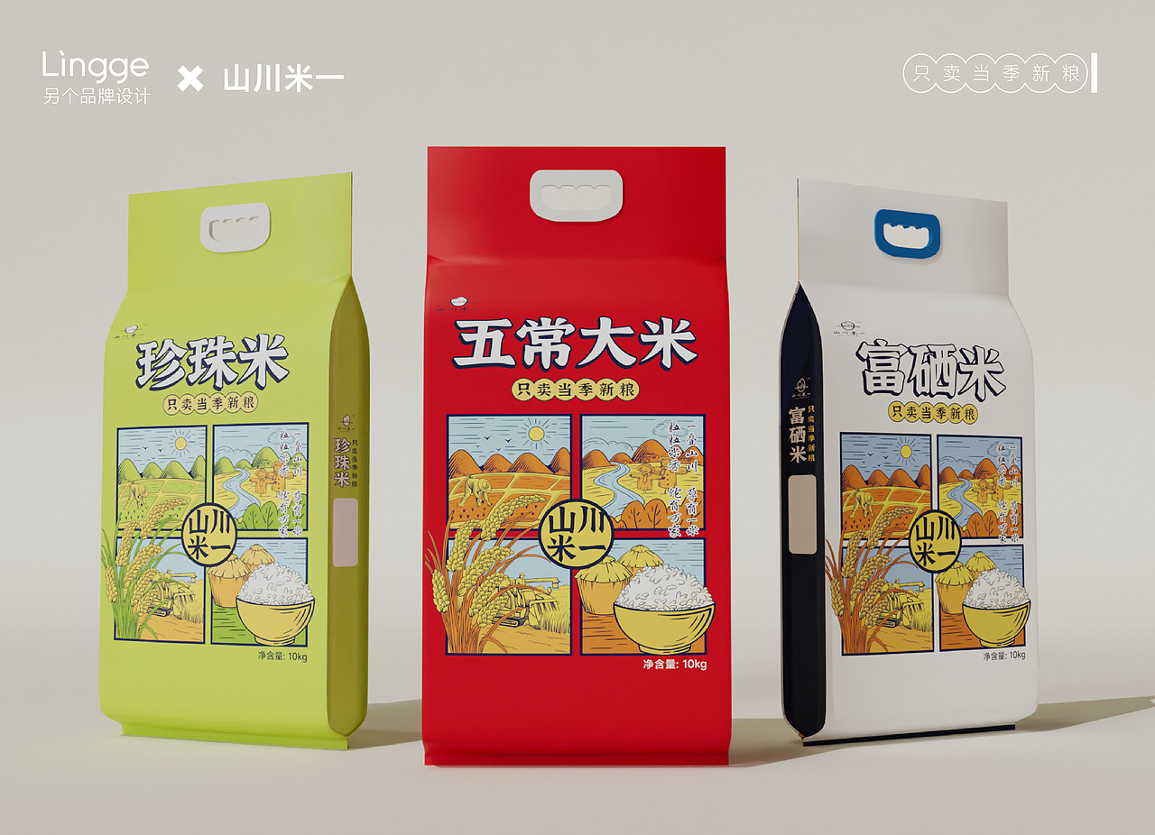 另个包装×山川米一 | 大米包装设计 大米手绘包装