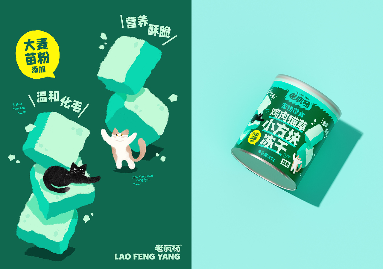 《老疯杨》宠物品牌全案设计——给它一生欢喜（图ZMzY0MjkwODMy） - 品牌 - 站酷设计师你好大海品牌设计原创素材 - 站酷ZCOOL