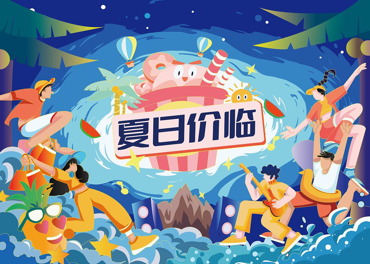 夏日价临（图ZMzUxNjg0Mzg4） - 海报 - 站酷设计师明天见123原创素材 - 站酷ZCOOL