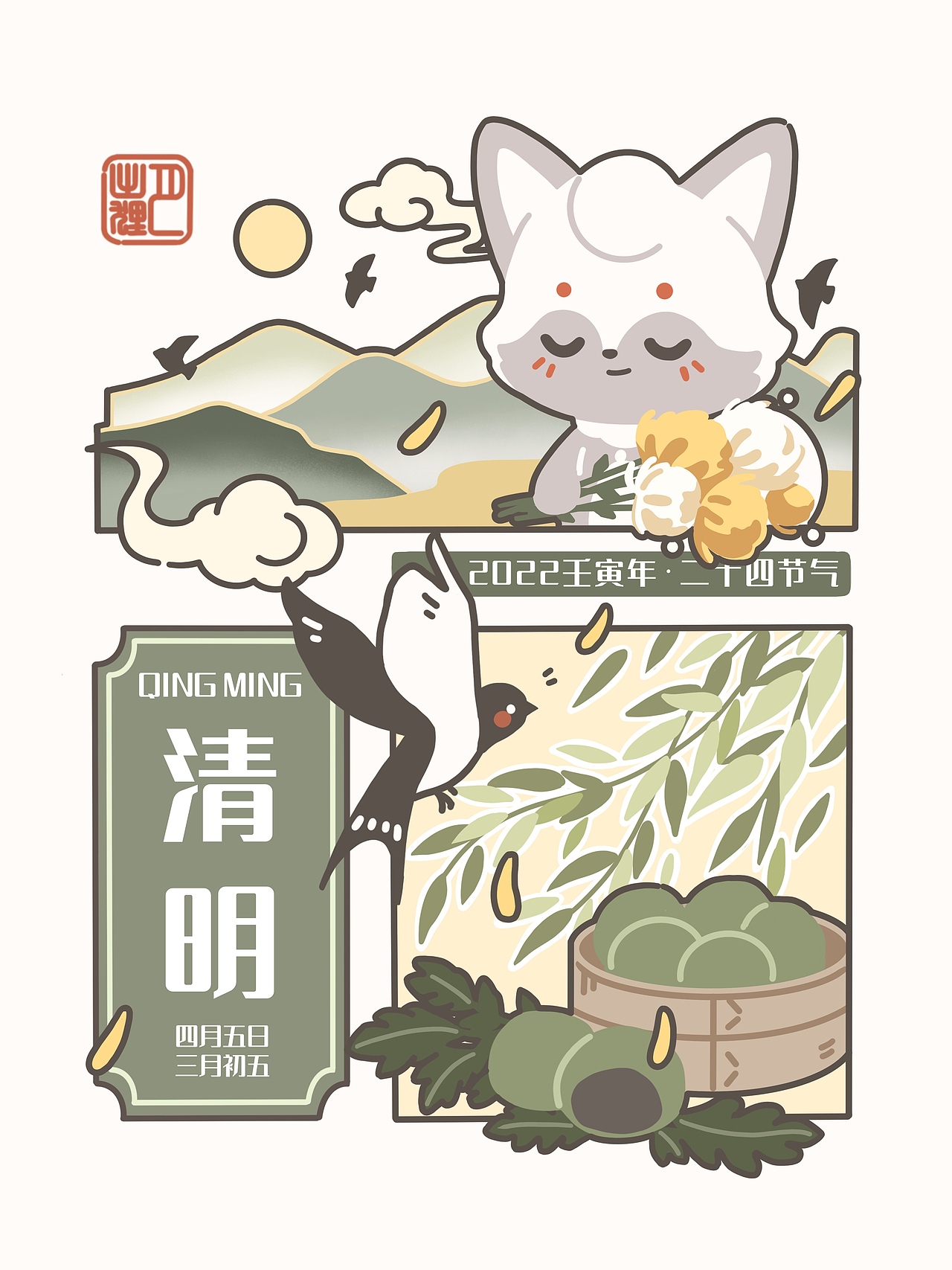 二十四节气系列作品——春夏篇