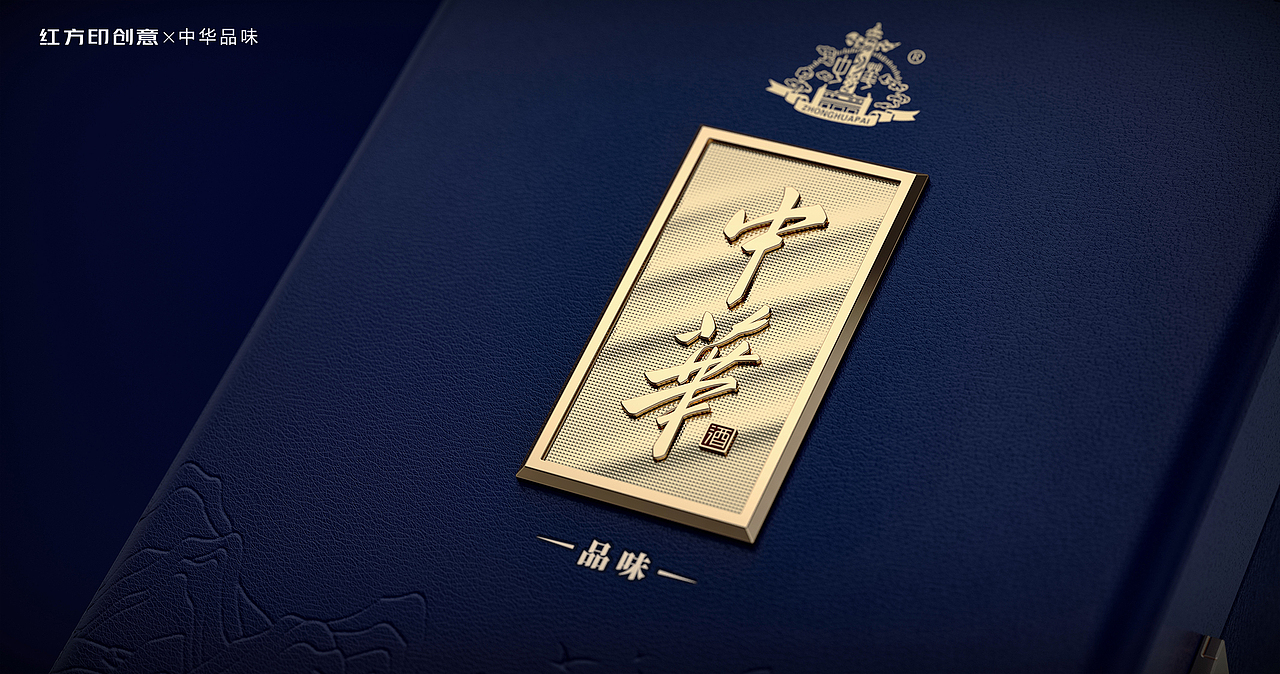 中华酱酒-品味（图ZMzM4Njk5ODYw） - 包装 - 站酷设计师成都红方印创意原创素材 - 站酷ZCOOL