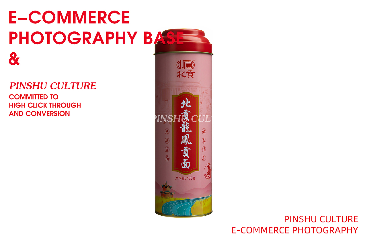 品述摄影 |包装礼盒高级白底图拍摄 | 日常用品拍摄