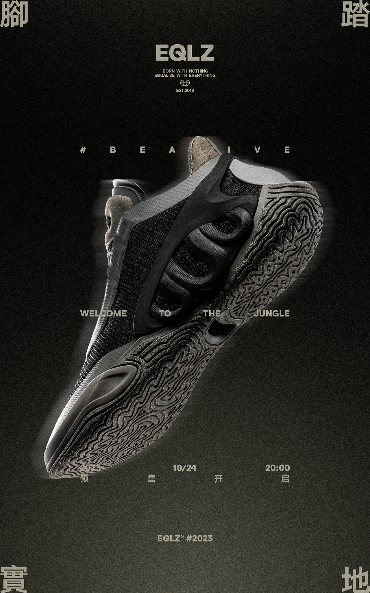 EQLZ #2023 KV（图ZMzU1OTc1NTY0） - 海报 - 站酷设计师囍爷原创素材 - 站酷ZCOOL