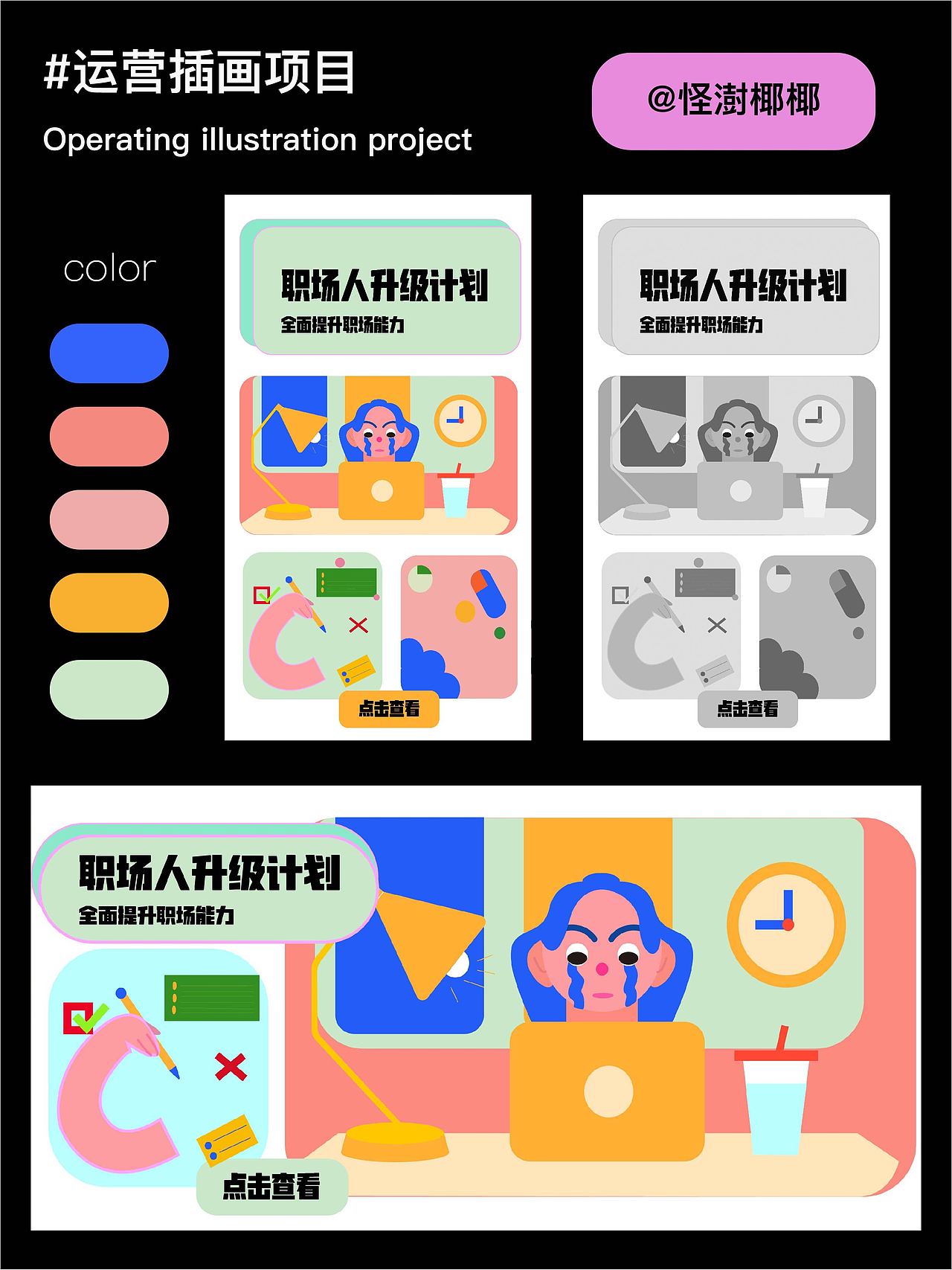 第二周总结（图ZMzE1NDMzMjUy） - 创作习作 - 站酷设计师怪澍椰椰原创素材 - 站酷ZCOOL