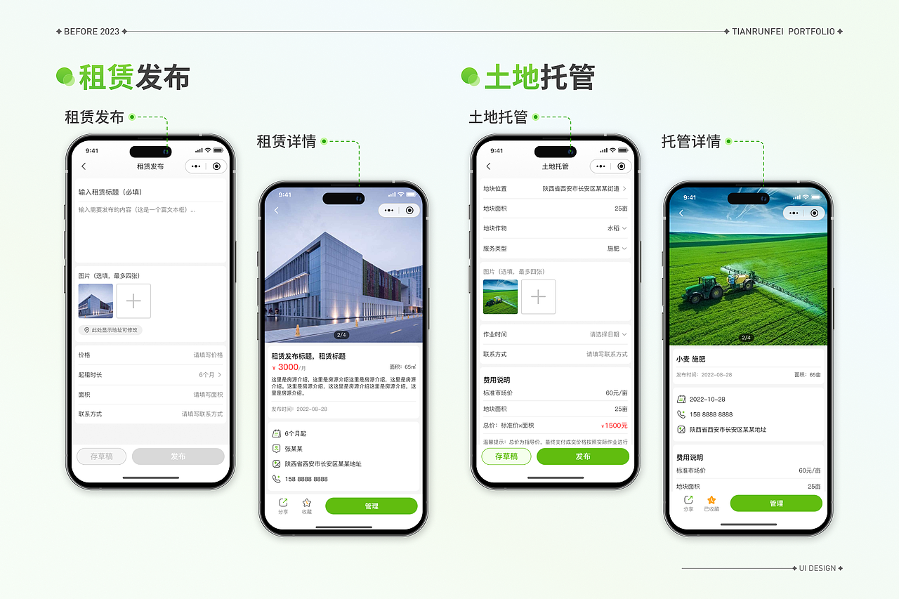 供销惠农服务平台（图ZMzYwMDQwNDQw） - APP界面 - 站酷设计师SJNX小飞原创素材 - 站酷ZCOOL