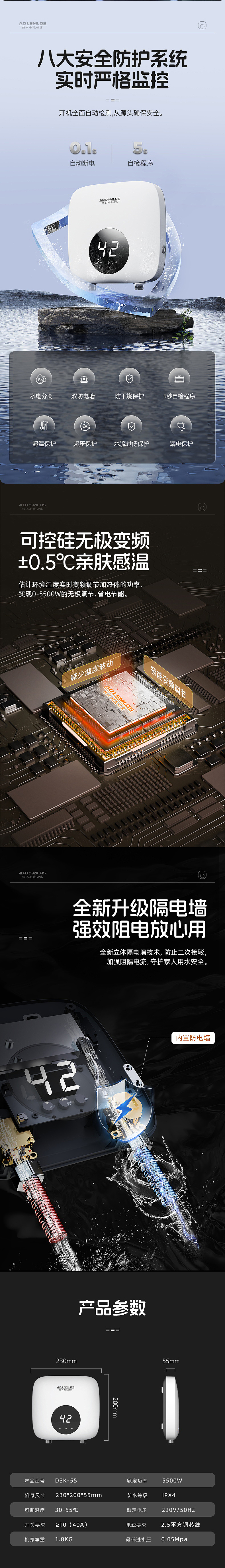 电商详情 | 小厨宝详情页