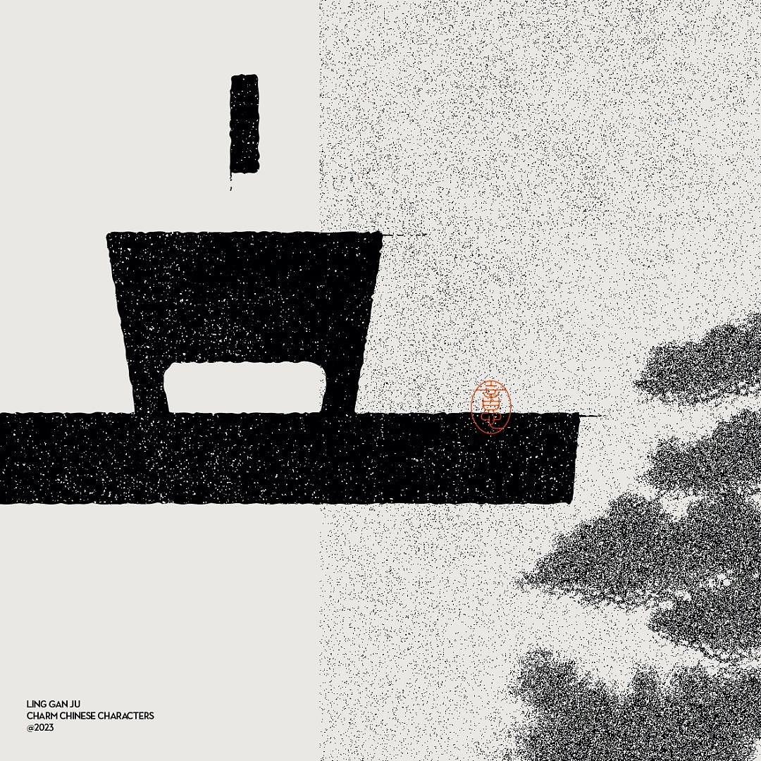 Hong-如何用文化为品牌植入文化基因