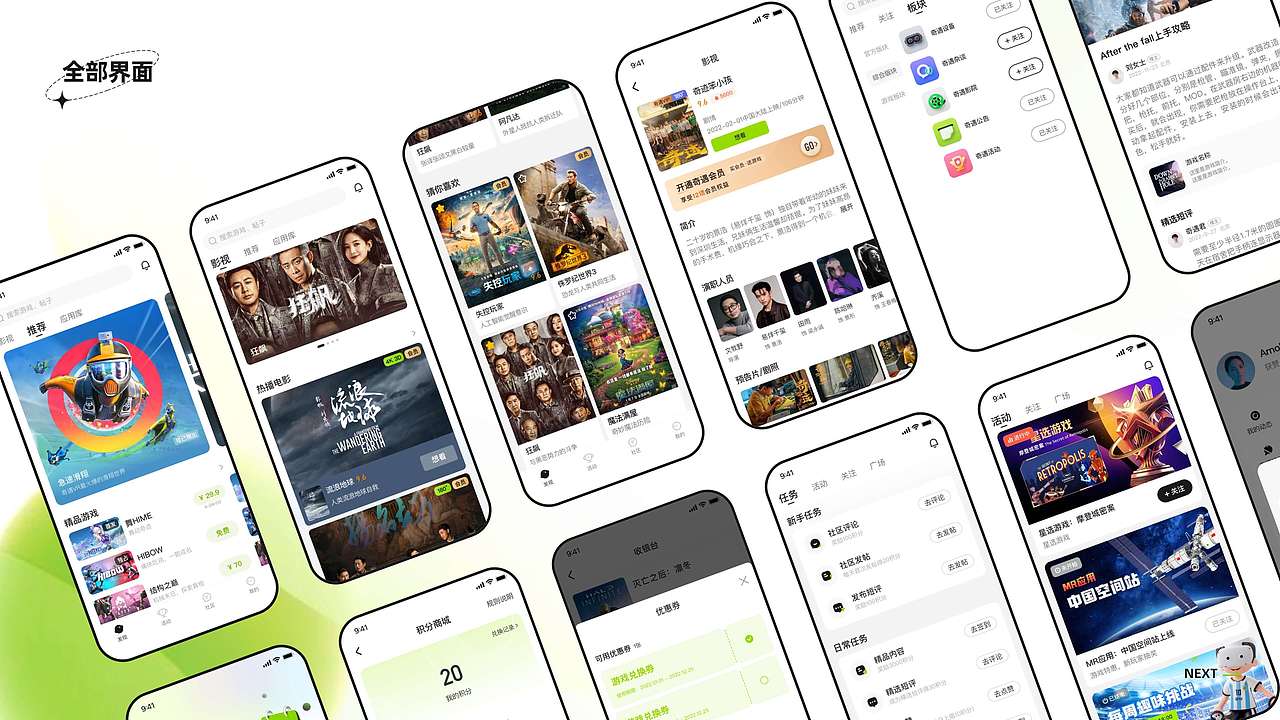 2023-UI视觉-个人作品集（图ZMzM2Mjc5NjY0） - APP界面 - 站酷设计师Yitong画画儿做UI原创素材 - 站酷ZCOOL