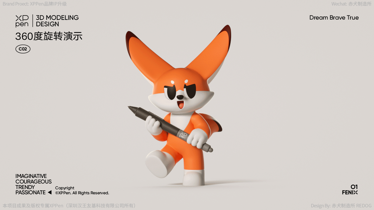 XPPen数字艺术创新品牌-品牌吉祥物IP体系化升级