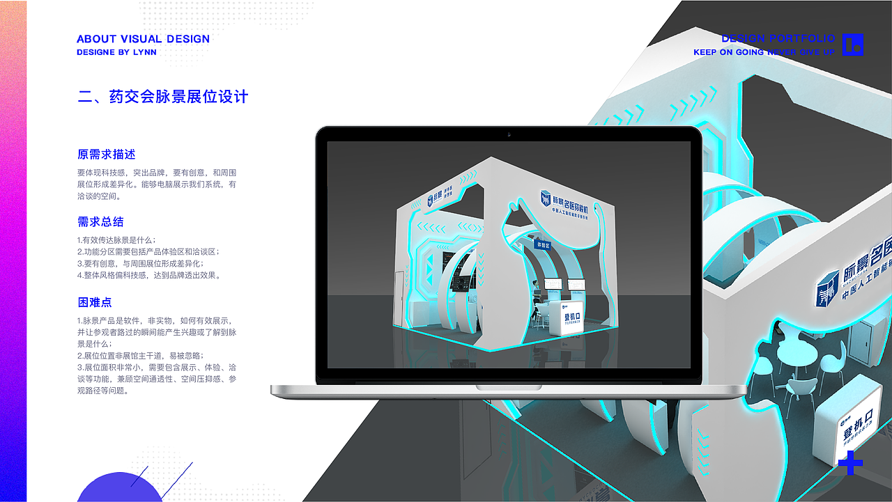 互联网医疗展位设计（图ZMzAzMDkyMjQ0） - 展陈设计 - 站酷设计师林多肉原创素材 - 站酷ZCOOL