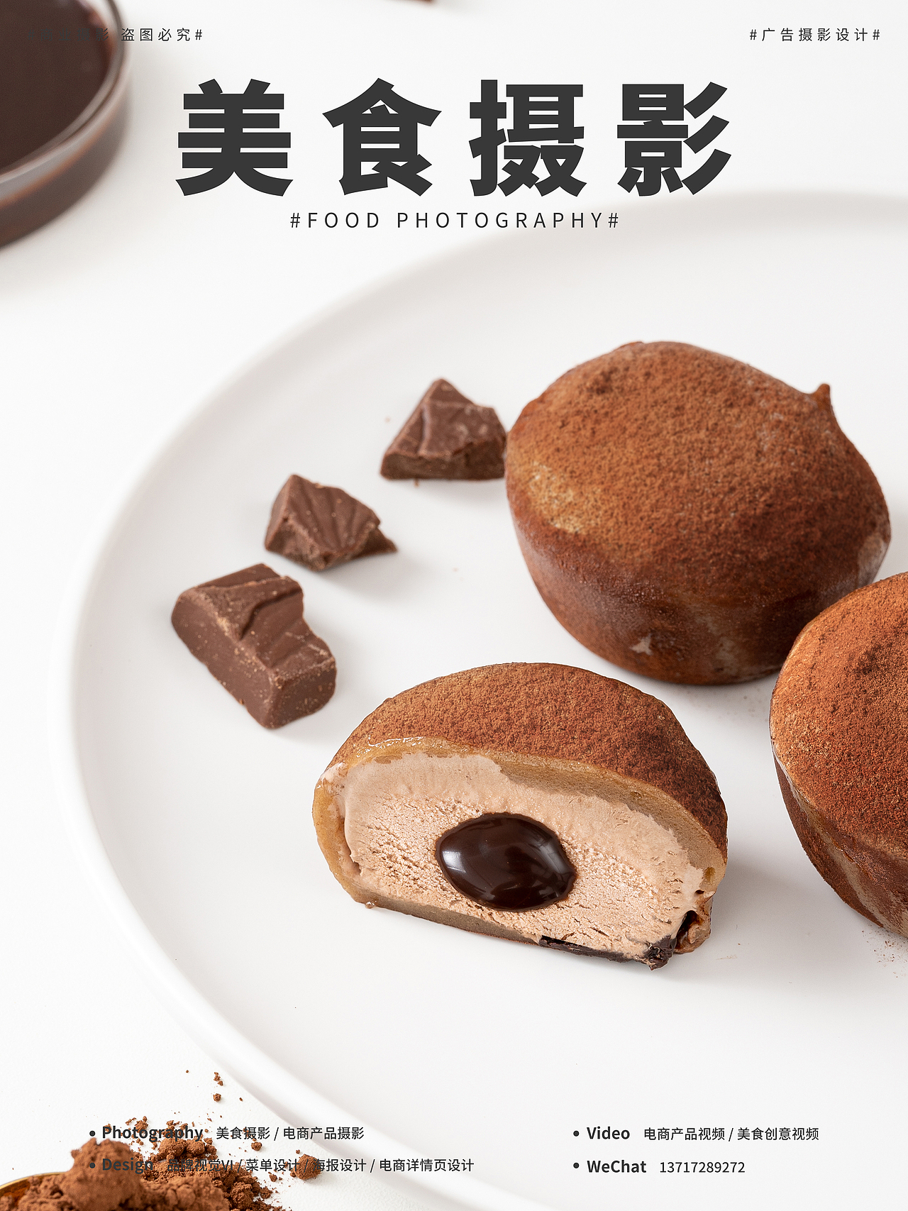 雪糕/冰淇淋拍摄分享 - 美食摄影/产品摄影/静物摄影（图ZMzA2NDI1MDM2） - 美食摄影 - 站酷设计师dodolook_CN原创素材 - 站酷ZCOOL