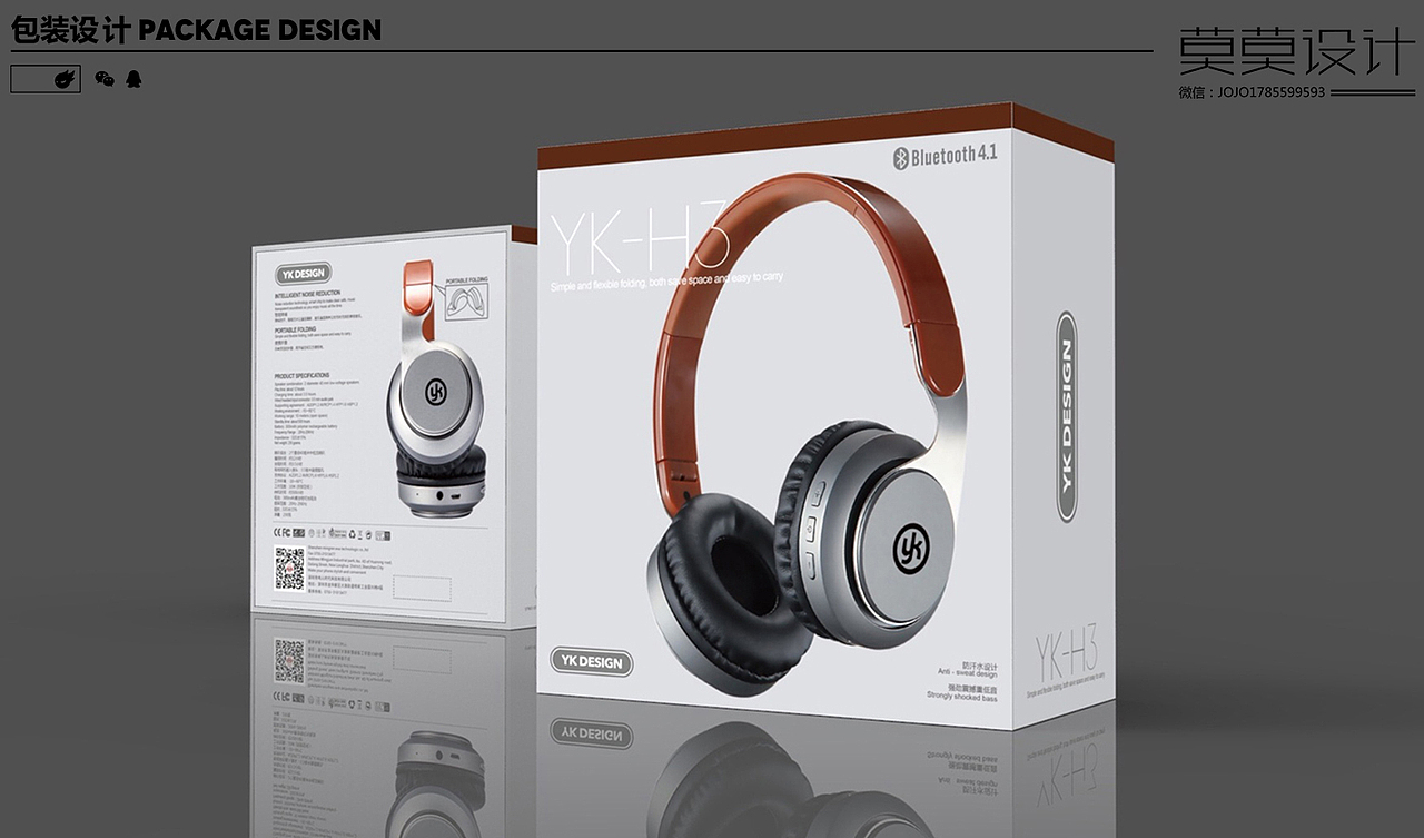 头戴耳机包装设计