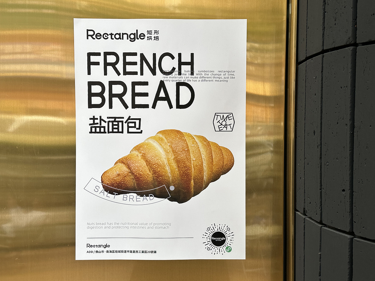【烘焙品牌】 Rectangle矩形烘焙(图ZMzYyMTk2Nzk2) - 品牌 - 站酷设计师环球去野WINGCC原创素材 - 站酷ZCOOL