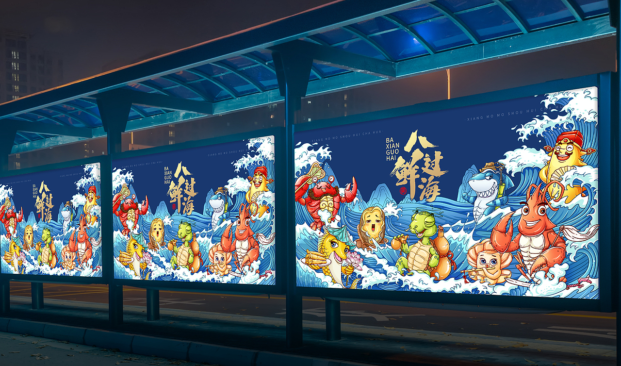 海鲜大礼盒（图ZMzA1ODE1OTQ0） - 包装 - 站酷设计师向末末原创素材 - 站酷ZCOOL