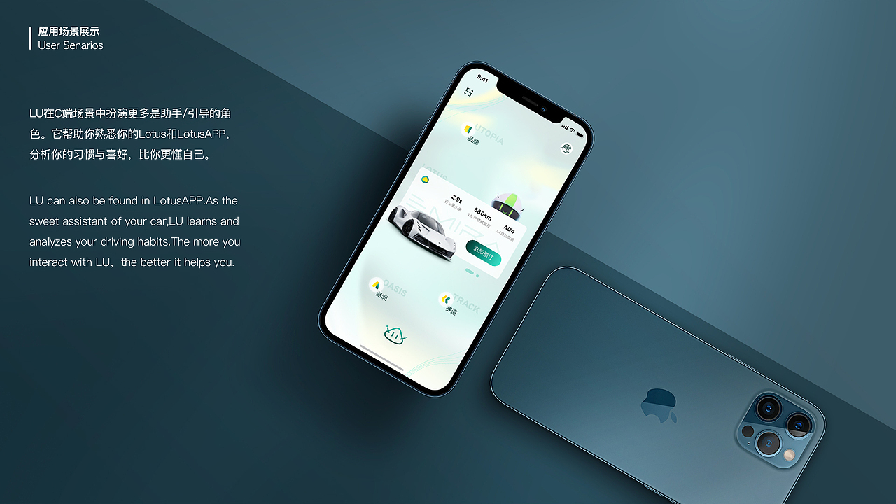 路特斯机器人LUtheMascot设计概念阐述