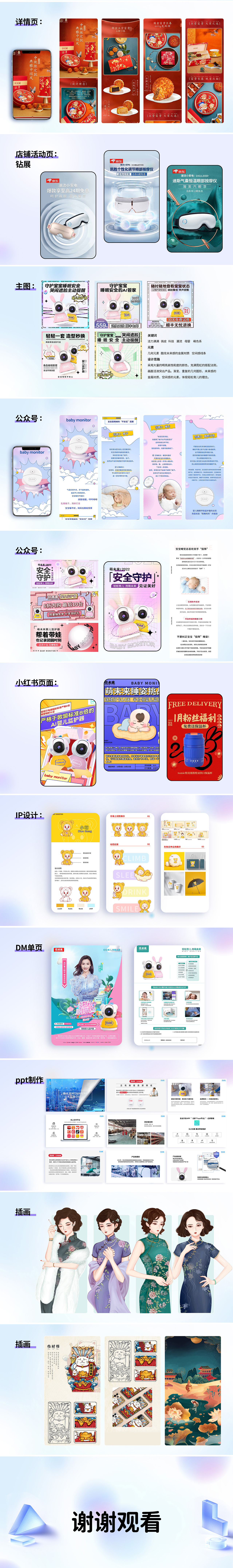 作品集（圖ZMzQ3NjI2NDA4） - 電商 - 站酷設(shè)計(jì)師TJH13228804190原創(chuàng)素材 - 站酷ZCOOL