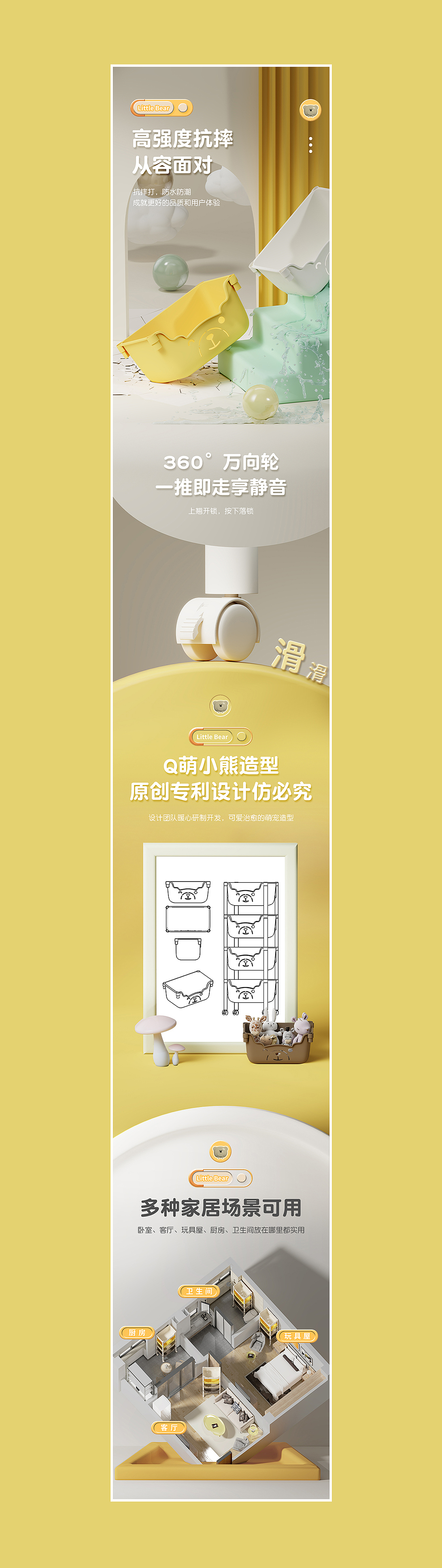 萌趣塑料收纳架3D建模渲染详情页（图ZMzIzMjIwODA4） - 电商 - 站酷设计师德米德兰全案设计原创素材 - 站酷ZCOOL