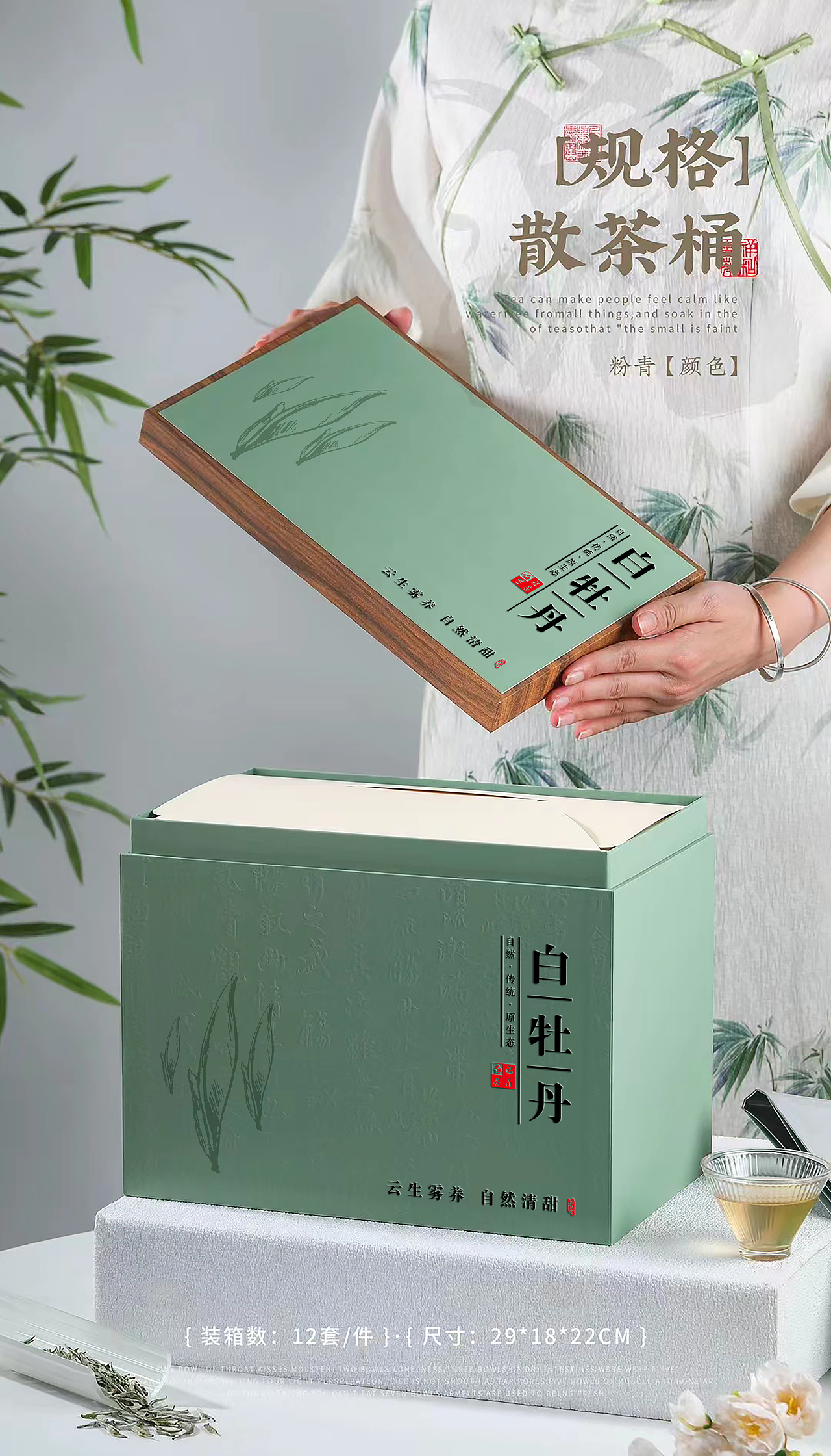 流年散茶礼盒 绿色 茶叶包装UV设计 福鼎白茶 白毫银针（图ZMzU1MDk0MTg4） - 包装 - 站酷设计师樊溪原创素材 - 站酷ZCOOL