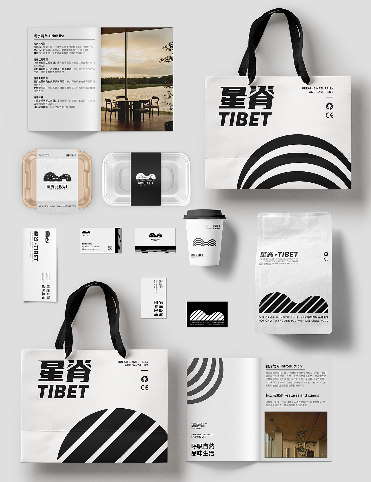 星脊TIBET｜品牌设计/LOGO/VI/音乐餐厅/品牌提案（图ZMzQ2NTYxMTAw） - 宣传物料 - 站酷设计师木木加油啊原创素材 - 站酷ZCOOL