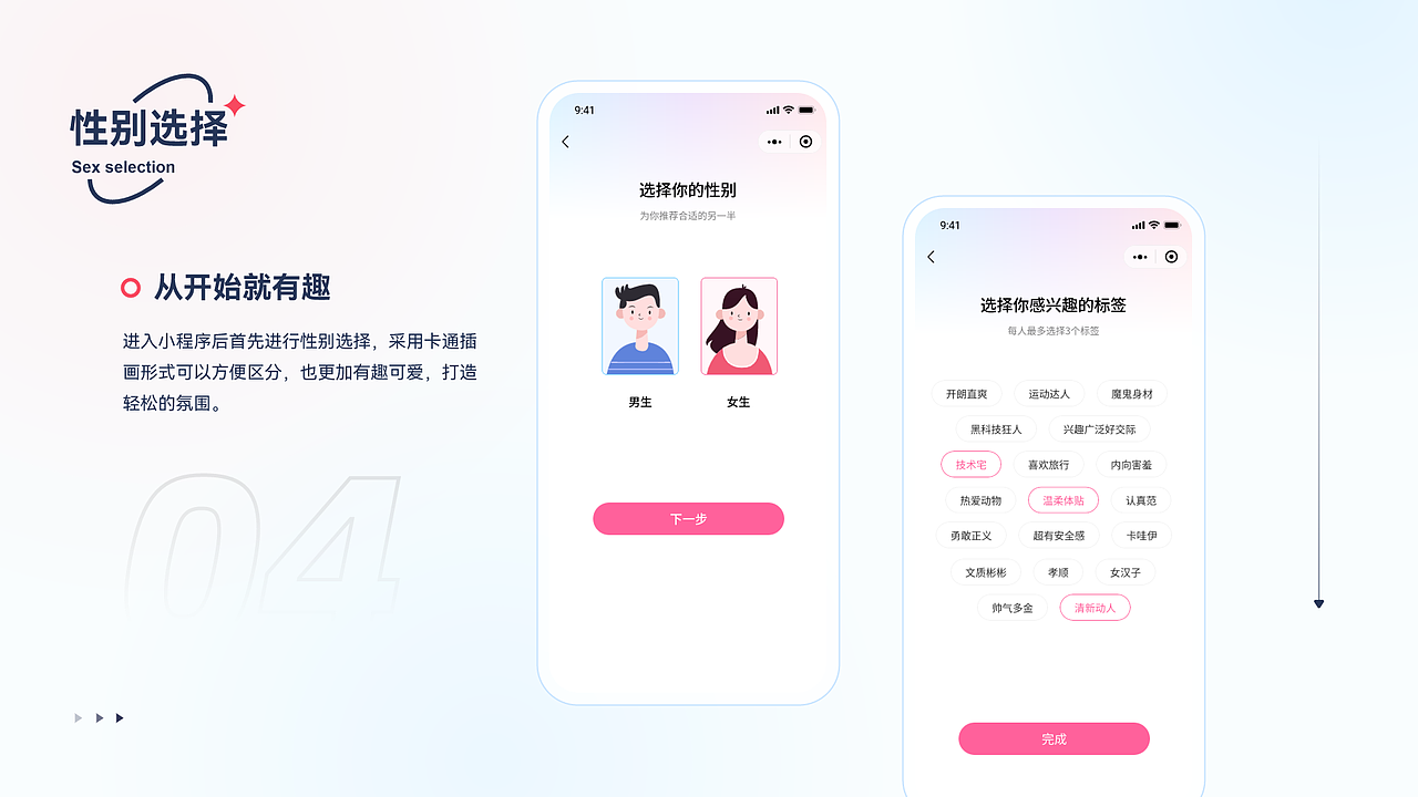 七夕电网相亲小程序（图ZMzA5MTAzMDIw） - APP界面 - 站酷设计师听一夜吹雪原创素材 - 站酷ZCOOL