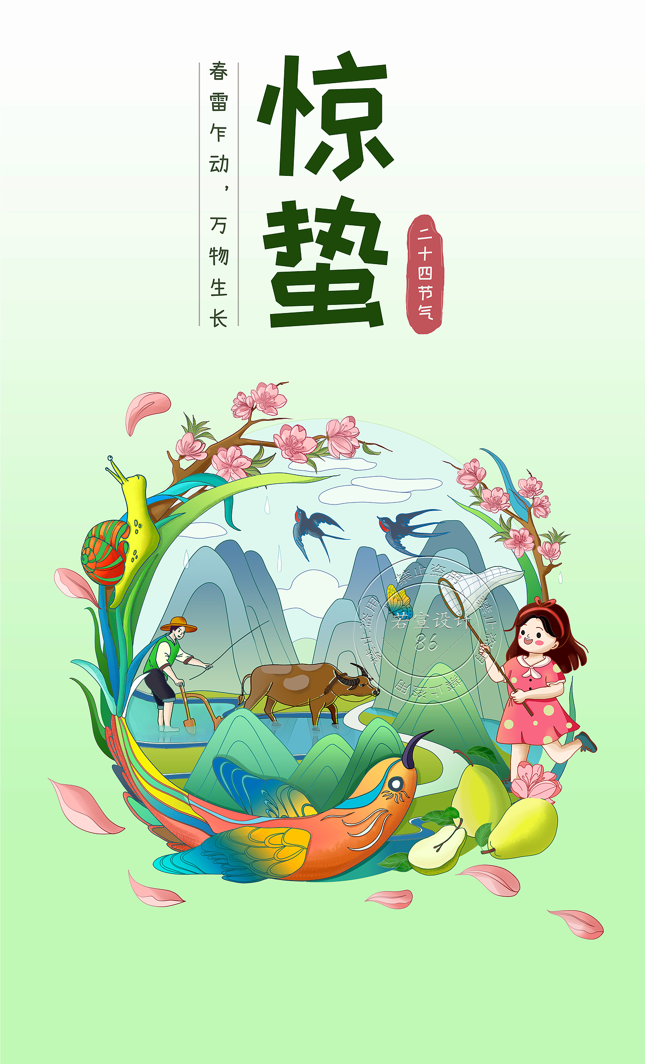 原创 | 24节气插画 | 惊蛰(国风传统二十四节气)