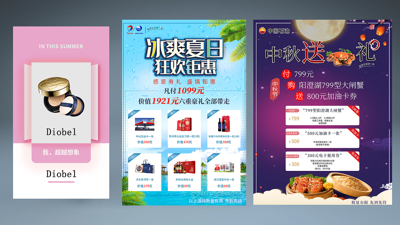 平面设计 2（图ZMzQzMTg3OTQ0） - 交互/UE - 站酷设计师海燕多多原创素材 - 站酷ZCOOL