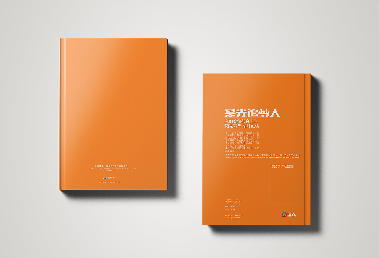 美程公考（圖ZMzI5ODI1Mzg4） - 品牌 - 站酷設(shè)計(jì)師本相視覺(jué)原創(chuàng)素材 - 站酷ZCOOL