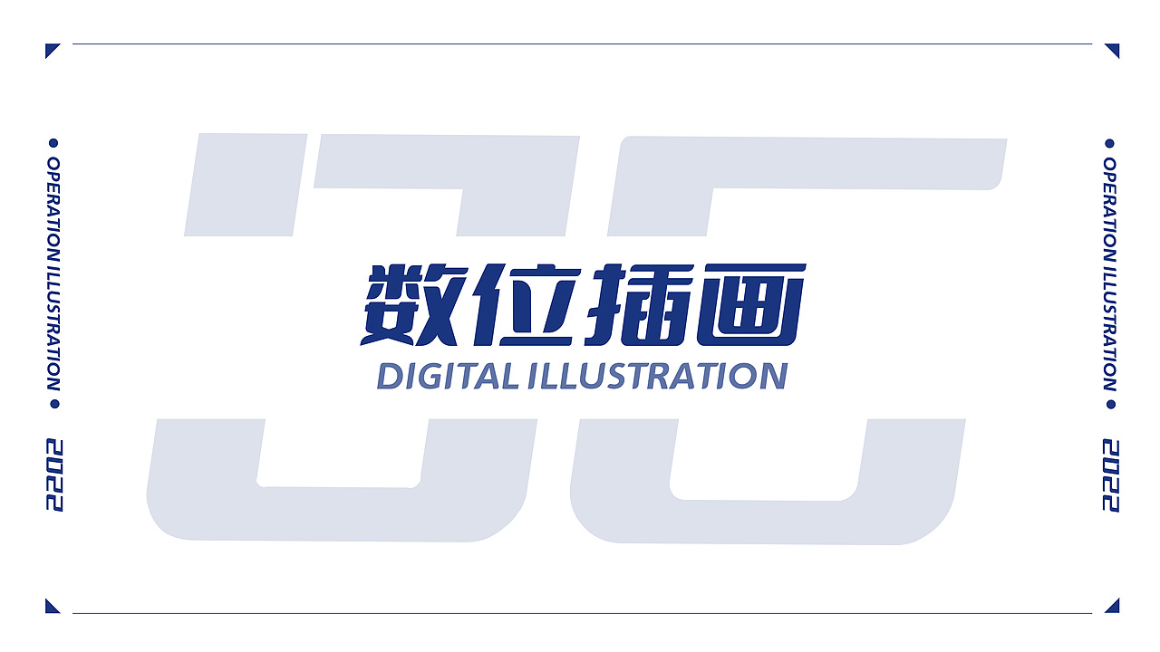 2022个人商业插画作品集