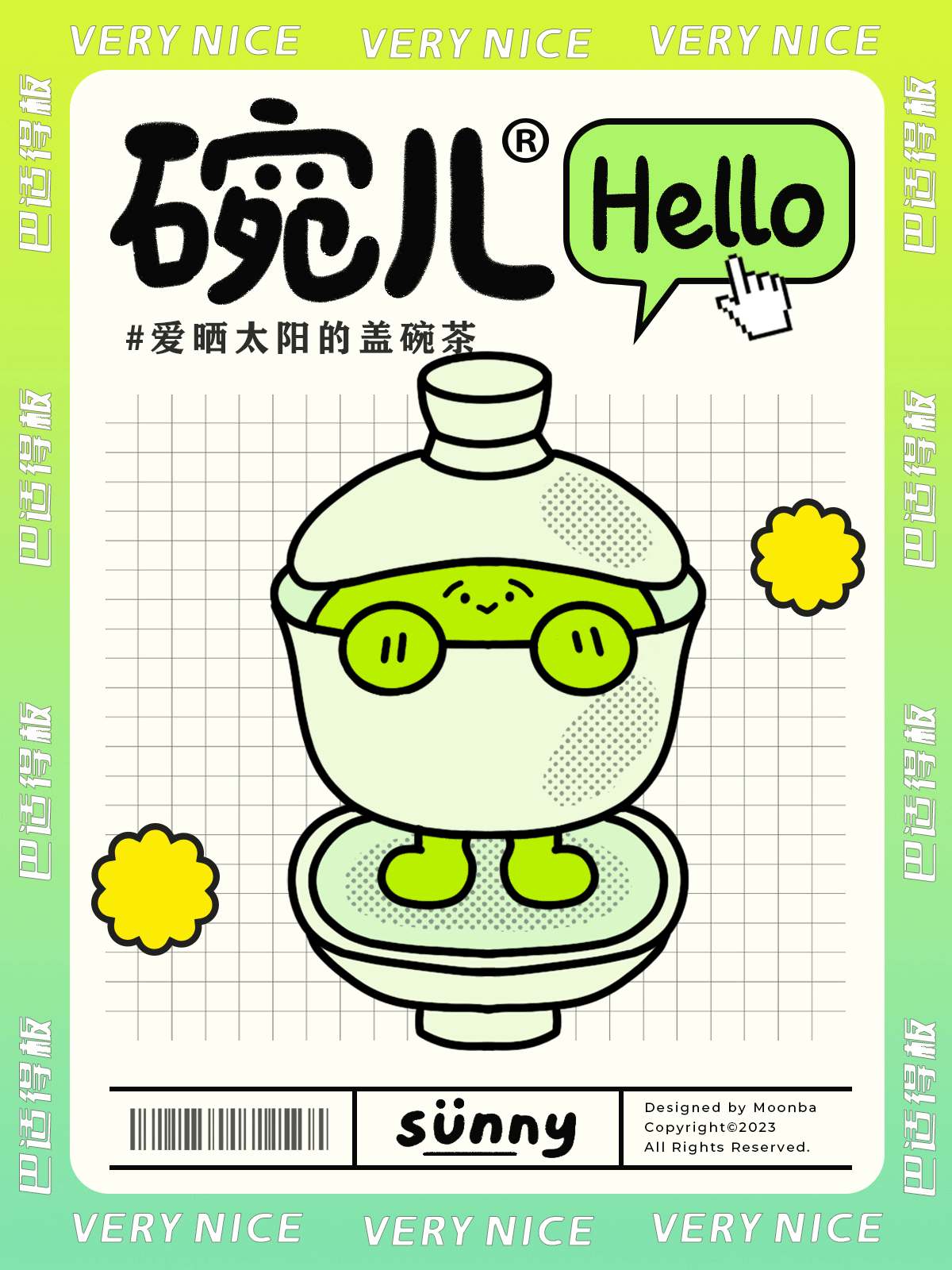 成都盖碗儿茶--文创IP插画（图ZMzY5NjA2ODE2） - IP形象 - 站酷设计师滚滚的胖包原创素材 - 站酷ZCOOL