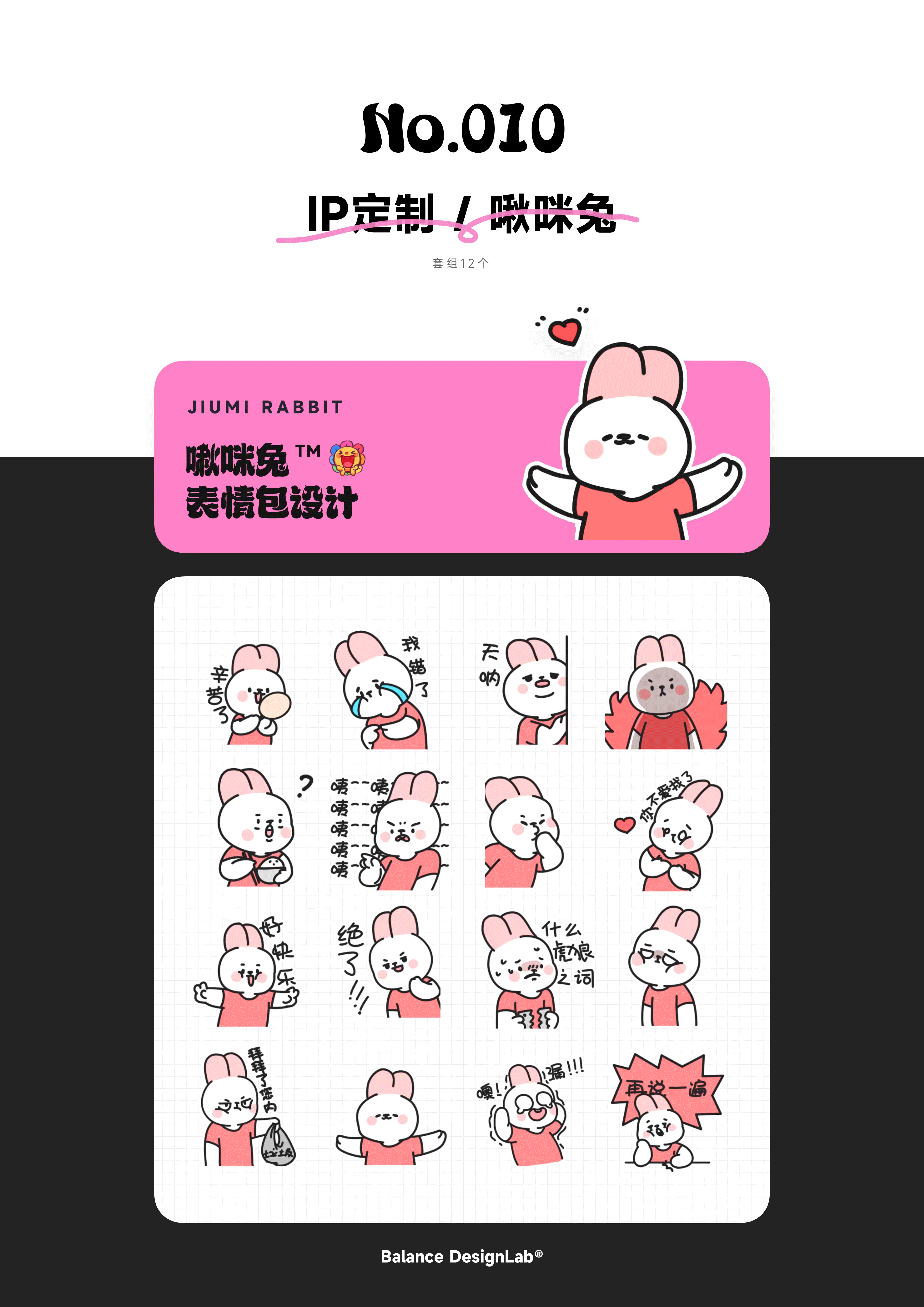 2023表情包合辑_上（图ZMzU5Nzk3NTEy） - 网络表情 - 站酷设计师BalanceDesignLab原创素材 - 站酷ZCOOL