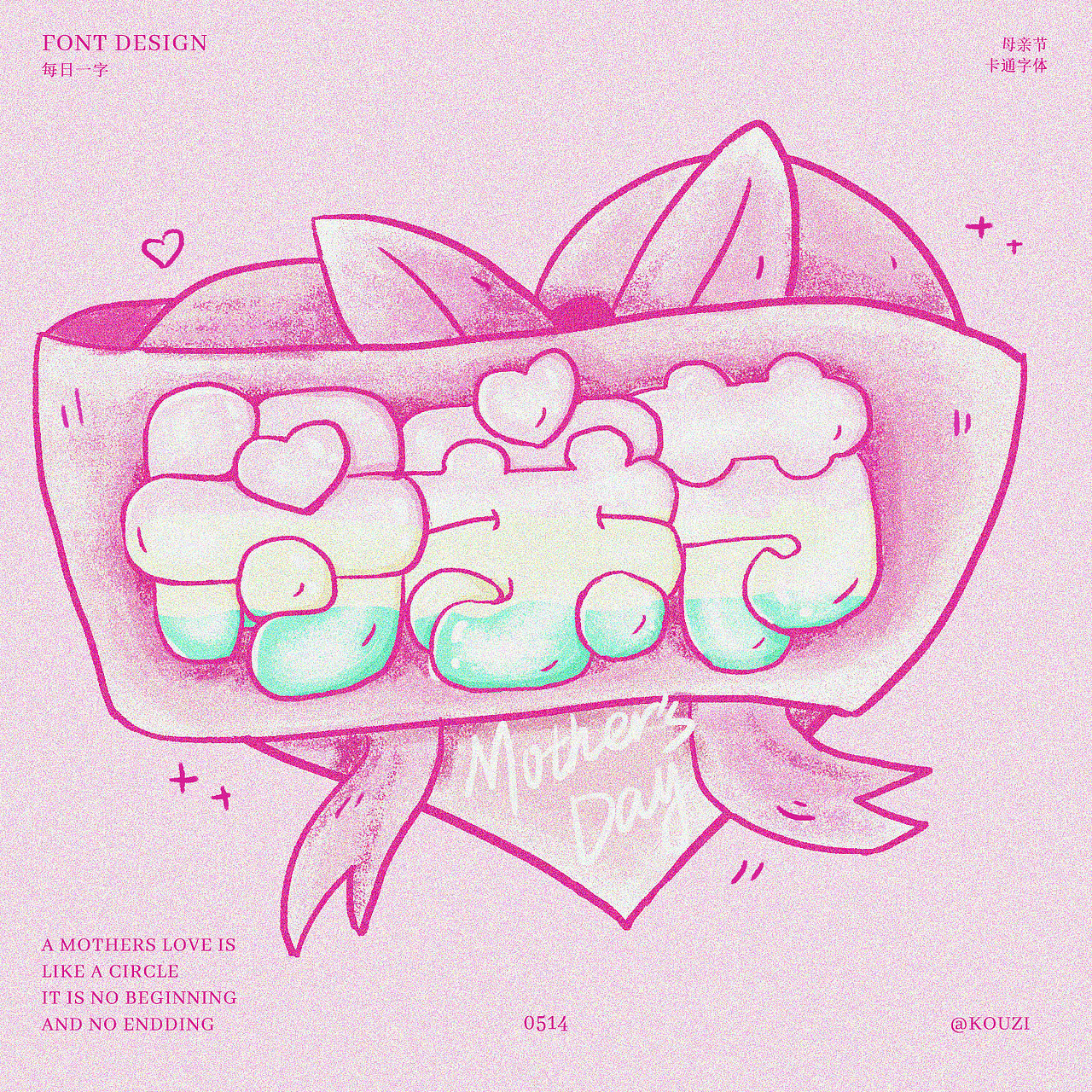 字体设计集（二）（图ZMzQ4NTIyODc2） - 字体/字形 - 站酷设计师kouzi997原创素材 - 站酷ZCOOL