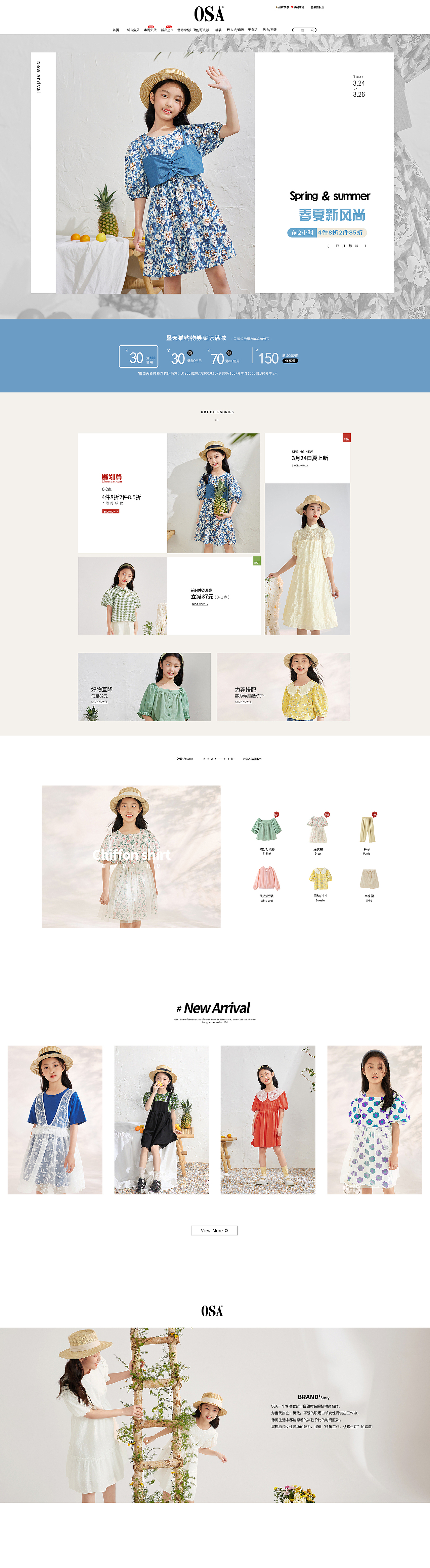 美食服装面膜首页