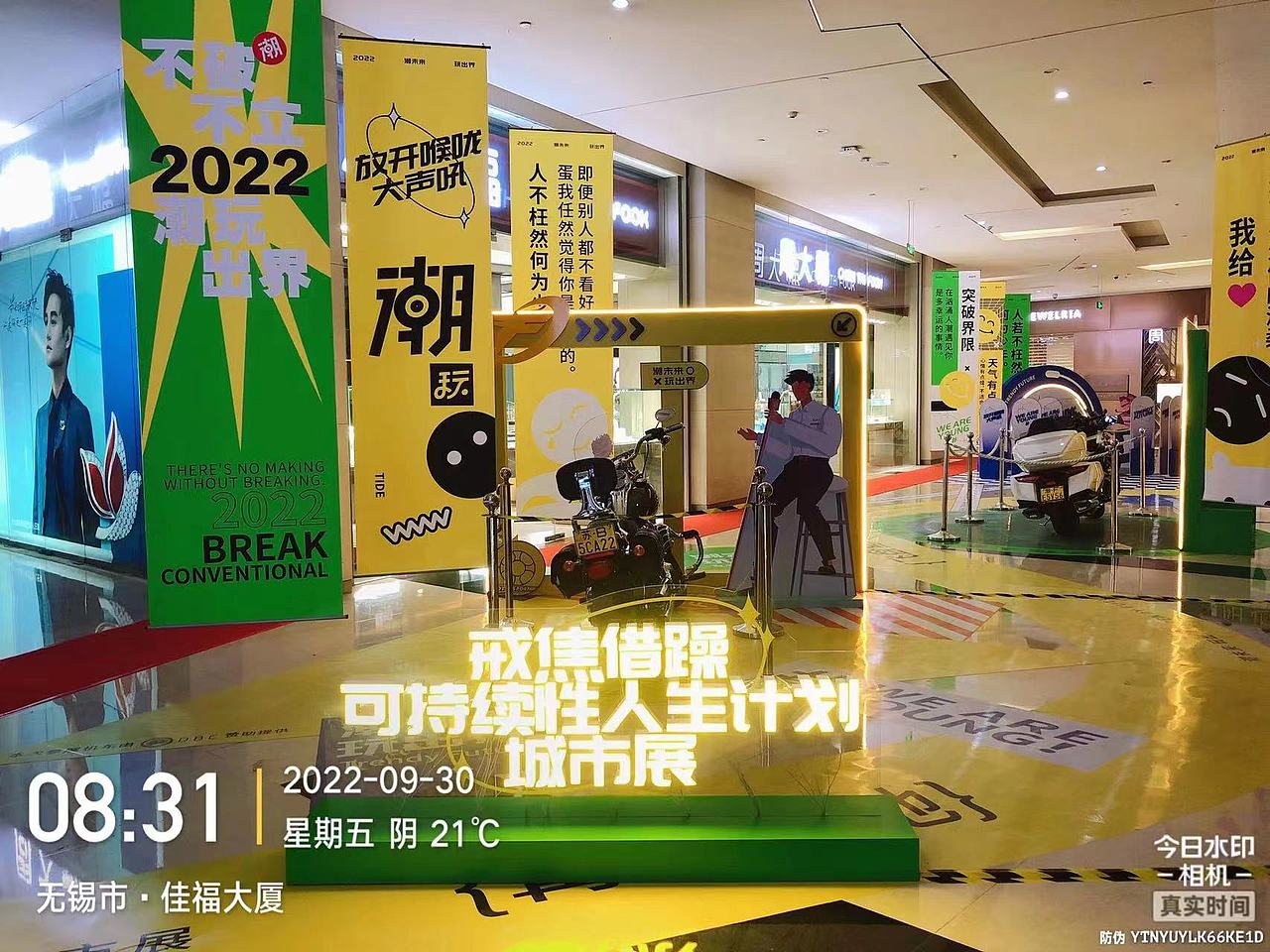 苏宁广场 活动美陈DP点