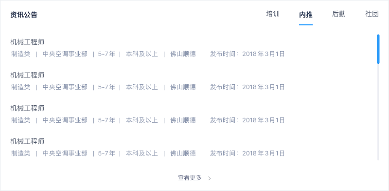 企业OA/员工门户(PC端)（图ZMzU5Mzg3MDQ0） - 交互/UE - 站酷设计师zero0304原创素材 - 站酷ZCOOL