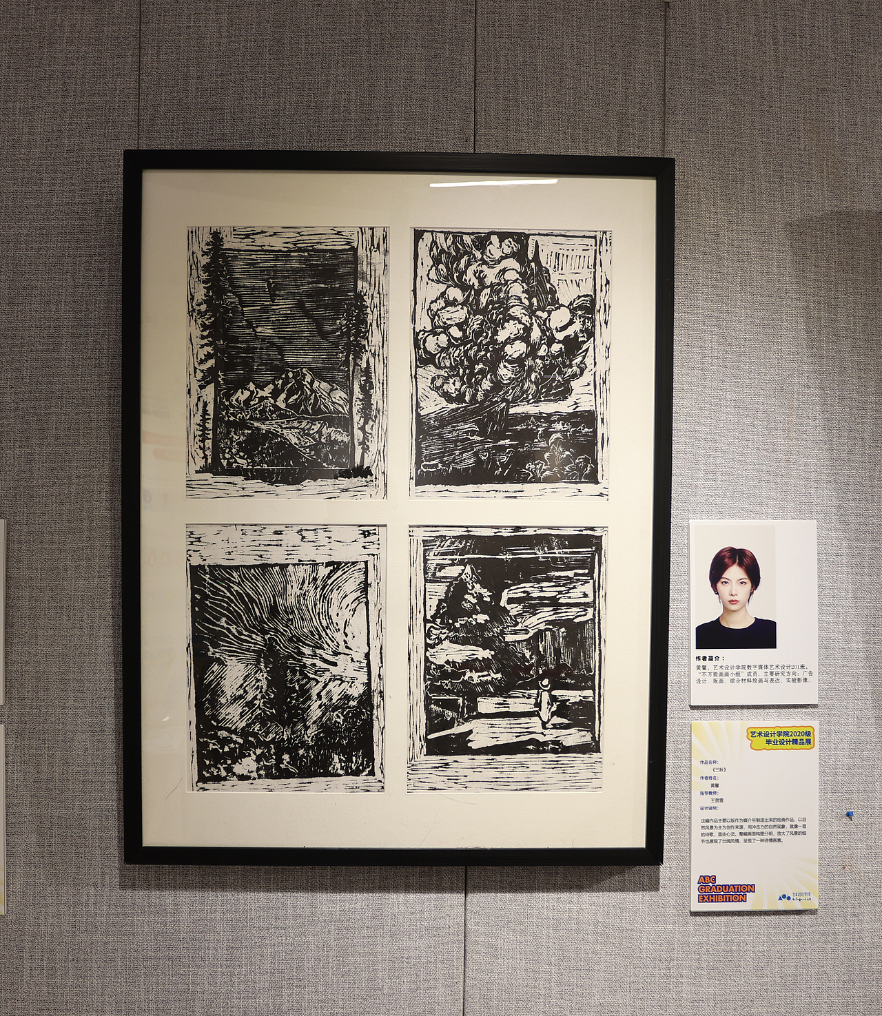 2022年毕业展 - Part 2（图ZMzIzODg0MjM2） - 宣传物料 - 站酷设计师安商贸视觉传达原创素材 - 站酷ZCOOL